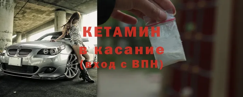 КЕТАМИН ketamine  Заволжск 