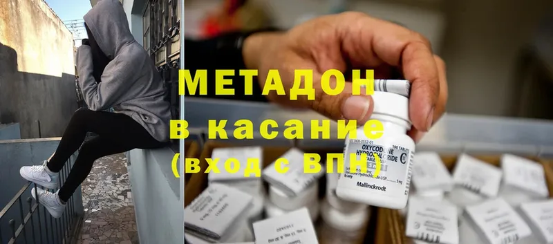 даркнет сайт  Заволжск  Метадон methadone 